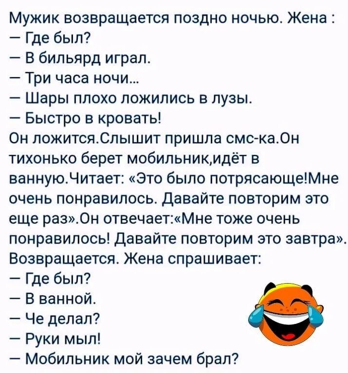 Анекдот про. Анекдоты. анекдот. смешные анекдоты. анекдоты приколы.