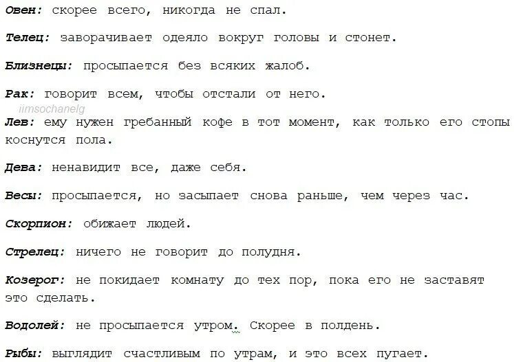 Гороскоп на май овен мужчина. Знаки зодиака как. Знаки зодиака по утрам. Как просыпаются разные знаки зодиака. Как ведут себя знаки зодиака.