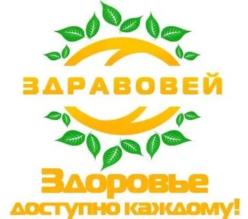 Здоров точка