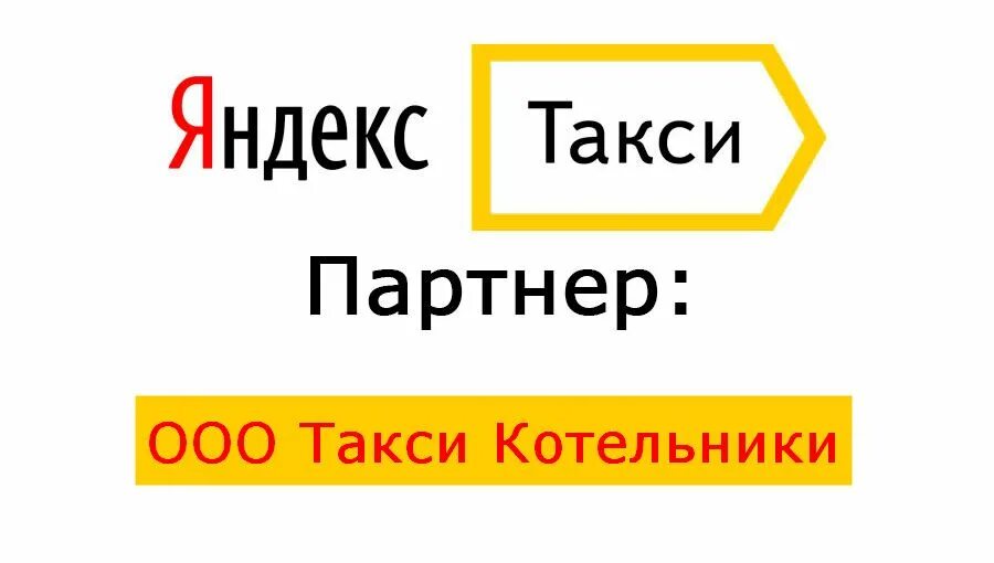 Номер такси котельниково. Такси статус. транс трейдинг профи мо такси. партнёр яндекс такси ростов-на-дону. партнер яндекс такси привилегии.