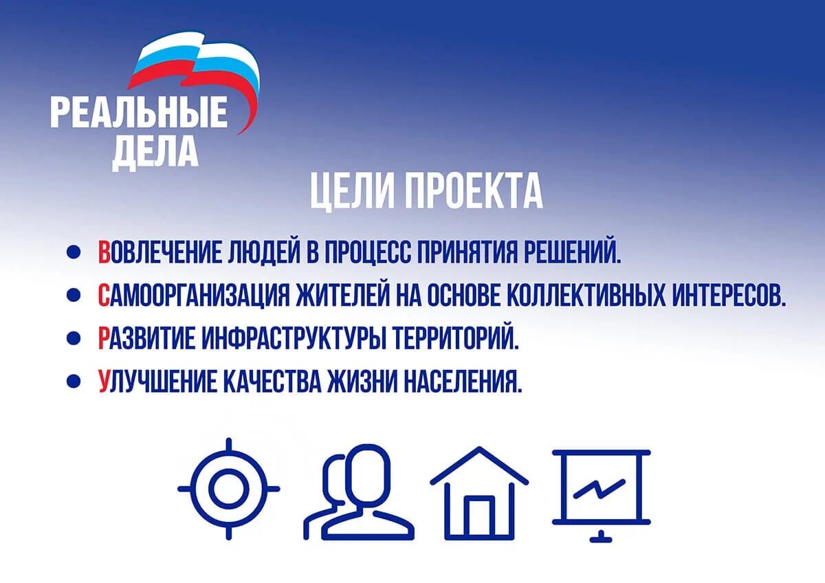 Проект реальные дела башкортостан. Это реальные дела. Это реальные дела. Реальные дела эмблема. Это реальные дела.
