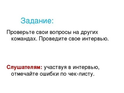 Провел ошибки