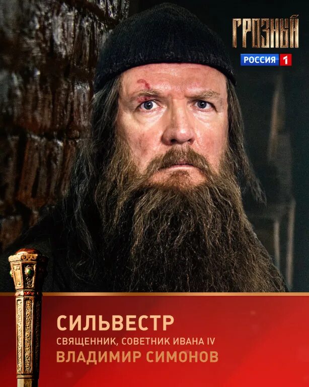 роль священника. настоятель 2 андрей чубченко. егор пазенко отец андрей настоятель. егор пазенко настоятель 2. фильмы про настоятелей в церкви.