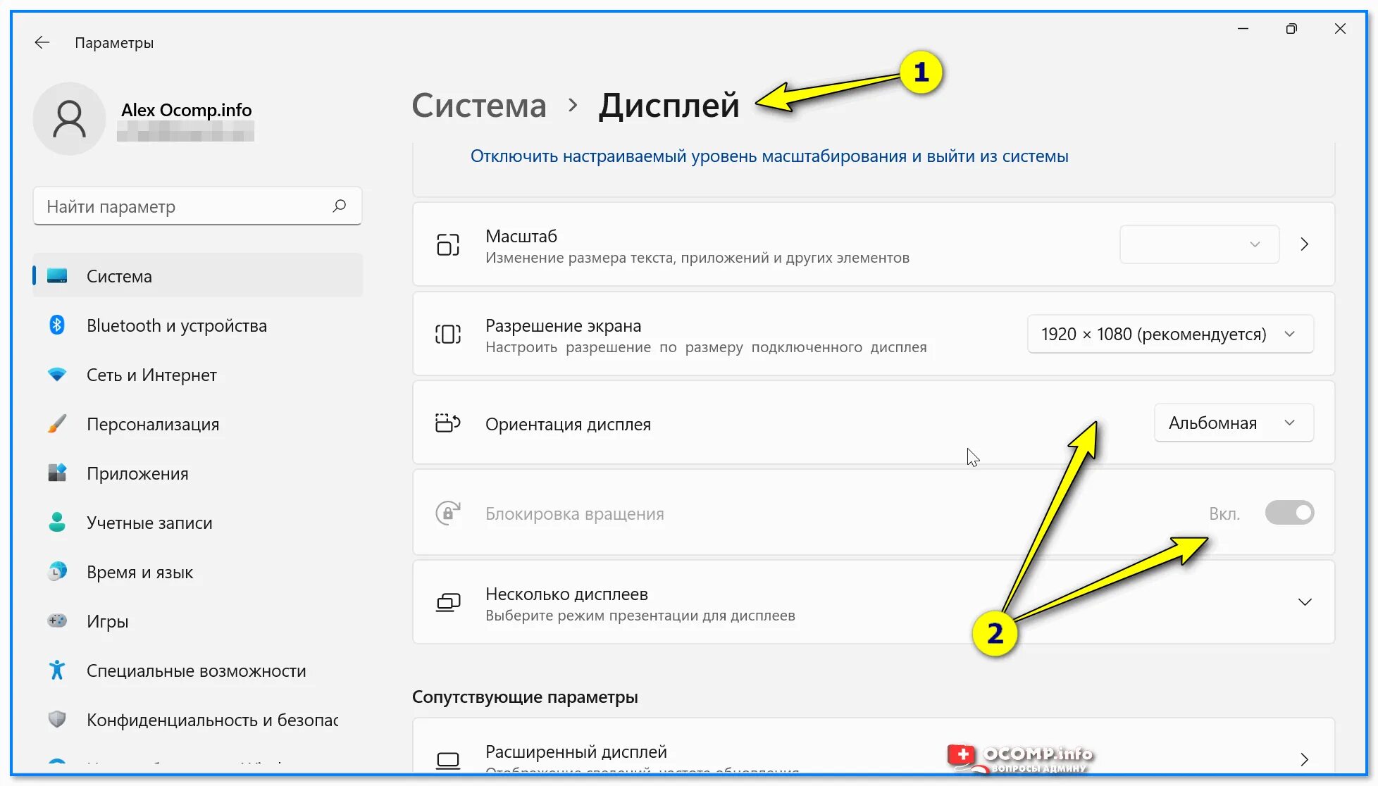 Перевернутый экран что делать. Поворот экрана Windows. Как сделать поворот экрана на мониторе. Перевернуть дисплей Windows 10. Переворот экрана Windows 10 горячие клавиши.