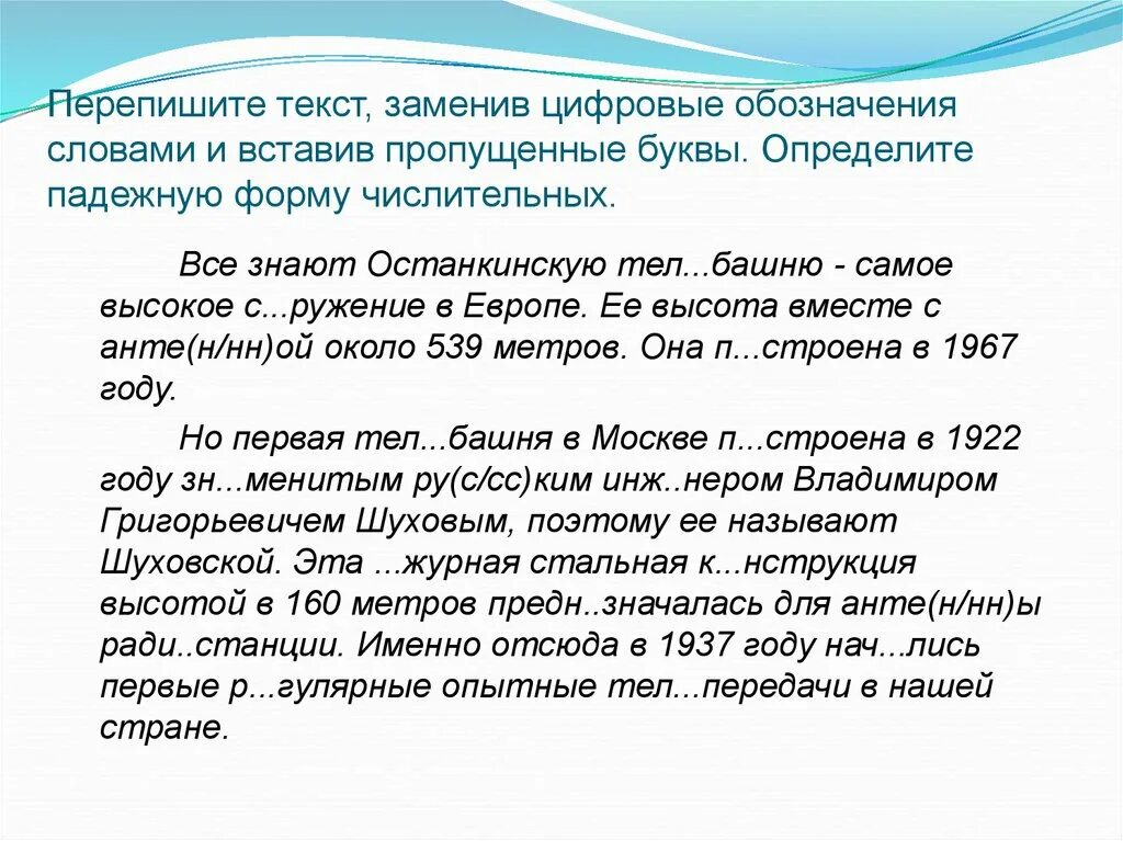 Переписать текст. Перепишите текст. Текст для Переписание. Текст ради текста это.