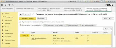 Счет учета займов полученных
