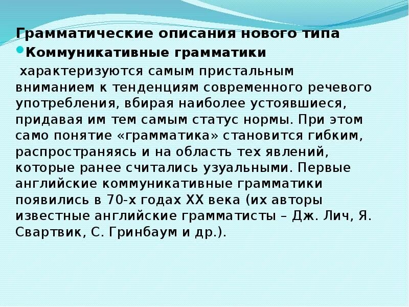 Грамматические теории. Грамматические теории. Грамматические теории. Грамматика это кратко. Грамматические теории.
