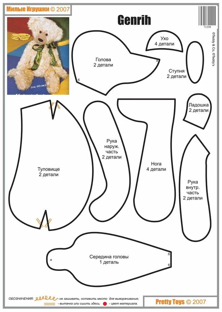 Pretty toys выкройки игрушек Выкройки котов  Handpoppen, Patronen, Knuffel