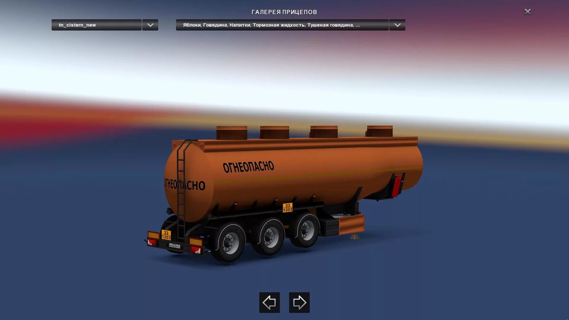 Топливная цистерна для етс 2. Етс 2 цистерна. 37. Цистерна огнеопасно для euro truck simulator 2. Цистерны для етс 2 1.