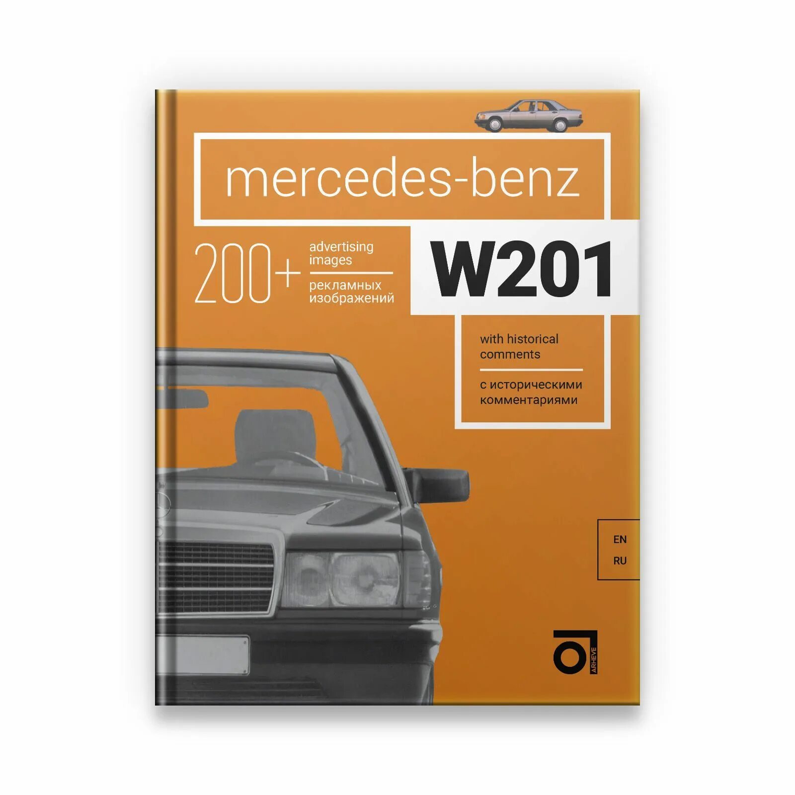 Mercedes-benz книжка записная. Сервисная книжка мерседес. Книга мерседес бенц. Mercedes book. Мерседес рон книги.