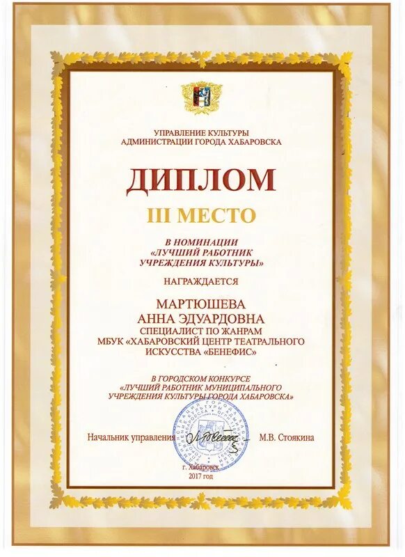 Номинации для сотрудников продаж. Номинации работникам культуры. номинации для награждения сотрудников серьезные. номинации на день культработников. номинации награждения коллектива.