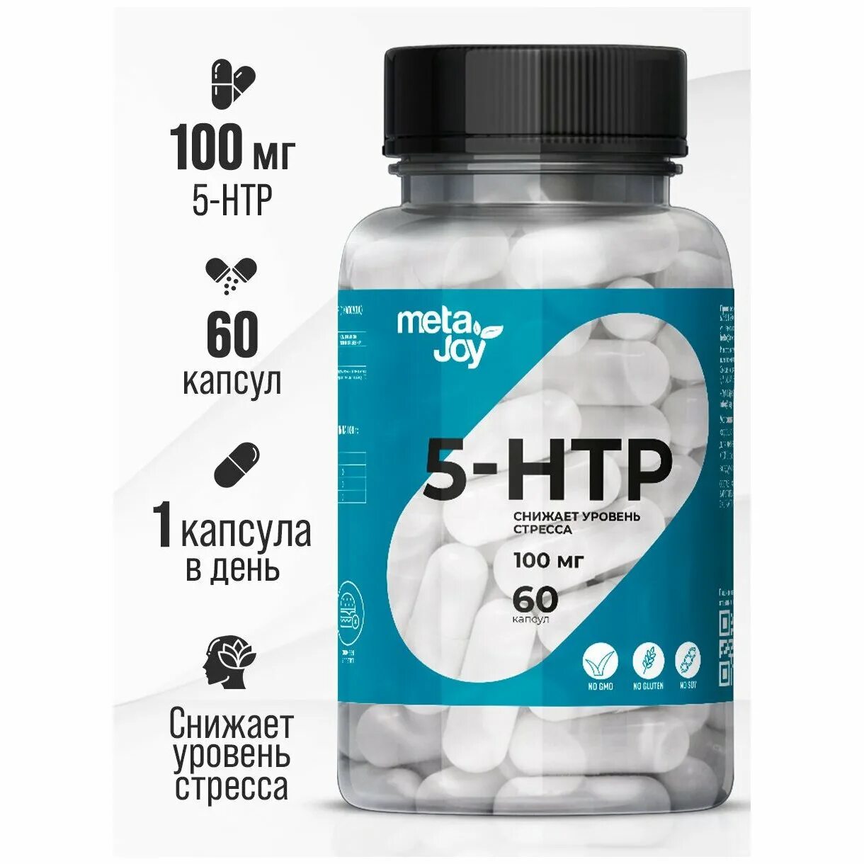 5 htp антидепрессант. 5-Гидрокситриптофан (5-Htp). 5-Htp капсулы. 5htp+магний. Magnesium b6.