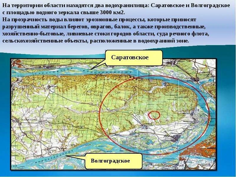 Внутренние воды Саратовской области. Водные объекты Саратовской области. Саратовское водохранилище на карте. Где Саратовское водохранилище. Водные богатства саратовской области