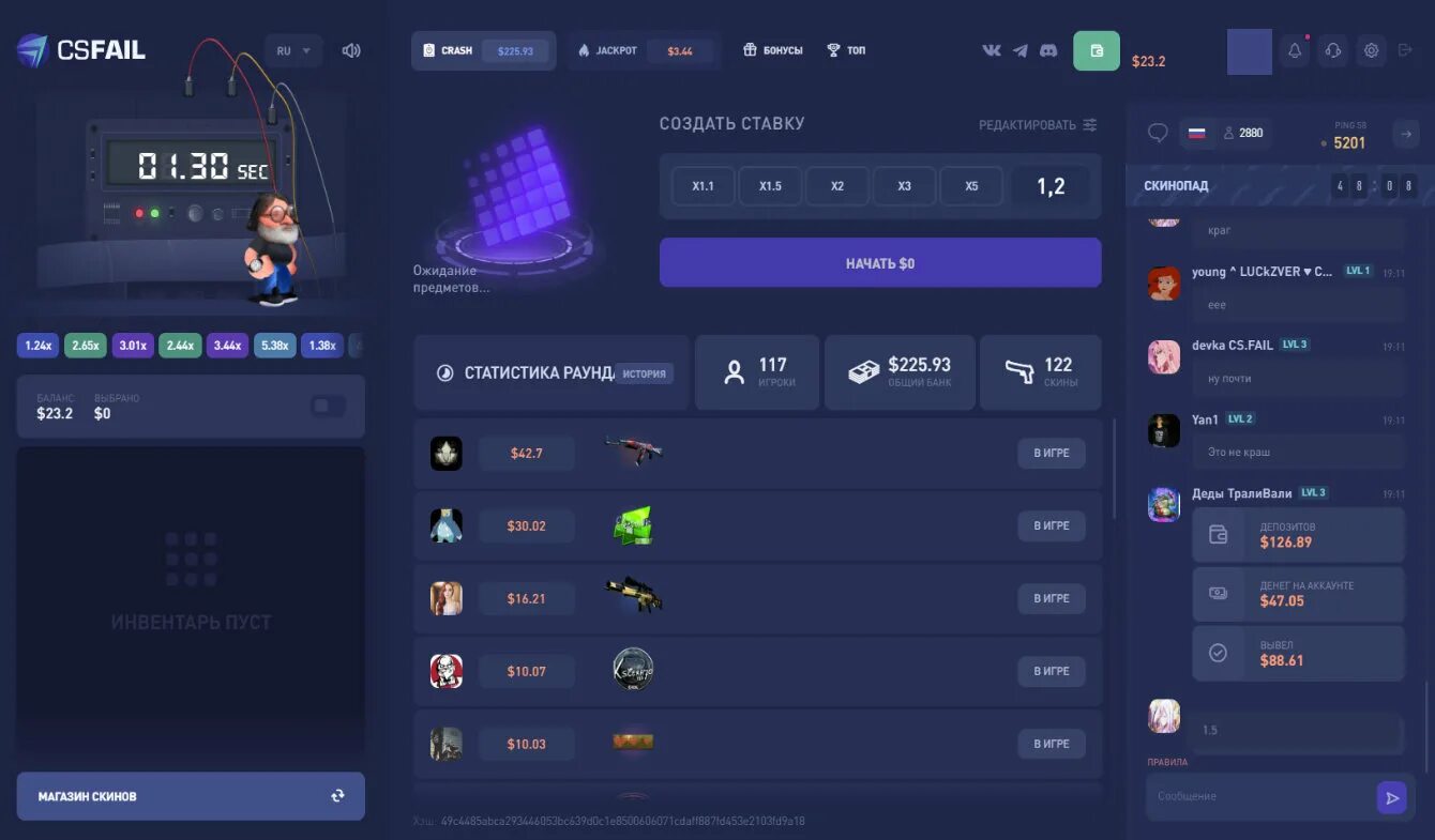 Сайты с crash деньги. Промокод КС фейл. КС файл. Csfail промокоды. Рулетка КС го скинами.