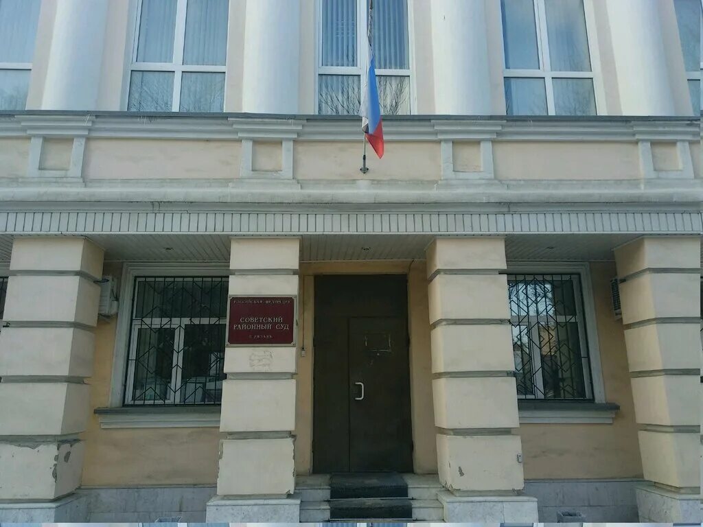 рязань. районный суд. суд рязанского района. московский районный суд рязань. октябрьский районный суд г рязани ул ленина 61.