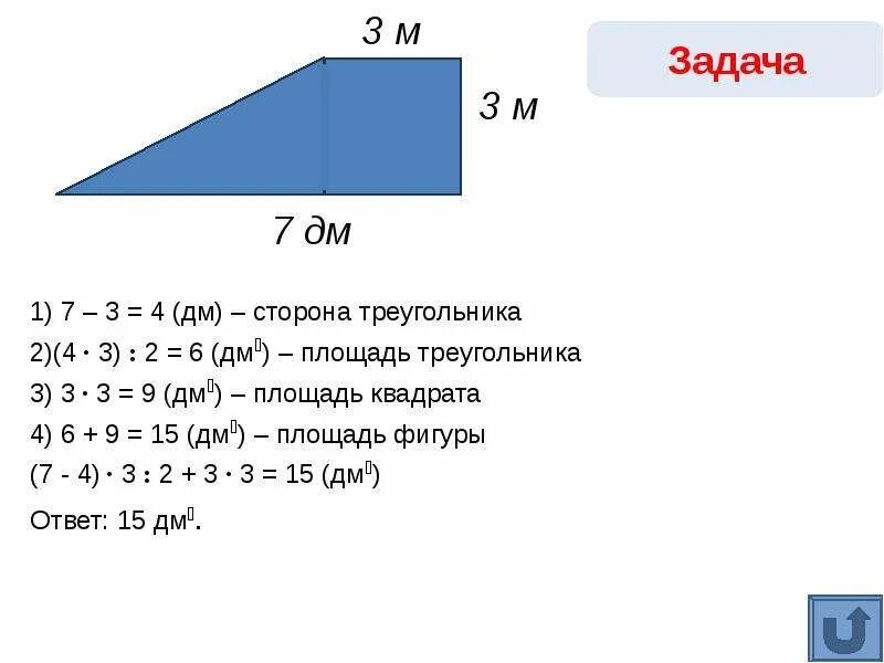 Треугольник со сторонами 1 4 4. Площадь прямоугольного треугольника задачи. Задачи на нахождение площади прямоугольного треугольника. Площадь прямоугольного треугольника 4 класс задачи. Задания на вычисление площади прямоугольного треугольника.