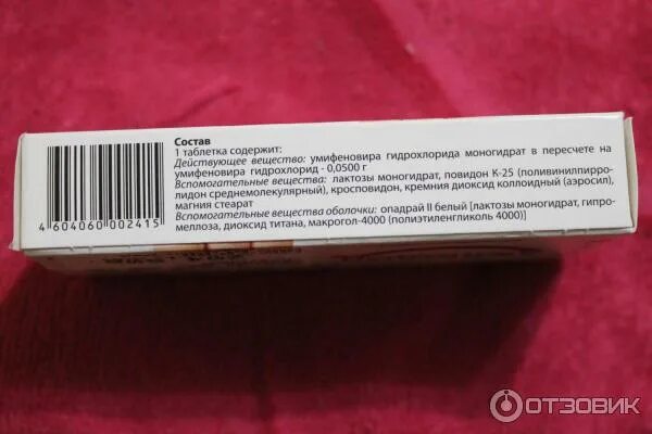 Афлюдол инструкция детям. Противовирусные препараты для детей афлюдол. афлюдол противовирусное инструкция. таблетки от коронавируса афлюдол. афлюдол состав препарата.