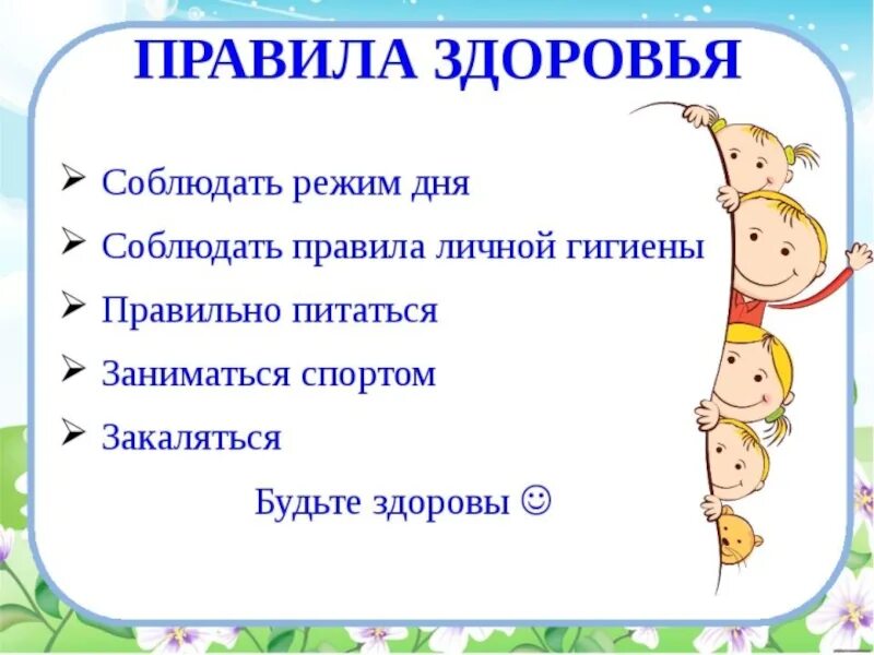 Признаки тоталярного режим. Как называются части слова. Факторы способствующие сохранению и укреплению здоровья. Какие государства ты изучаешь на уроках истории. Что говорит закон многонациональный народ.