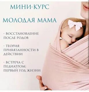 Курс юная