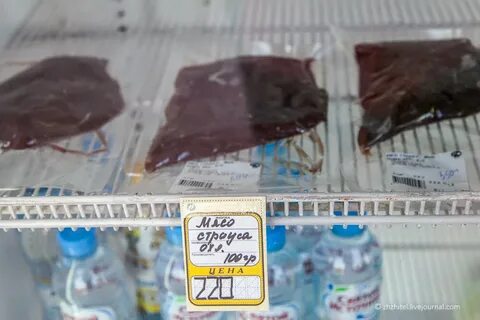 Мясо страуса в москве