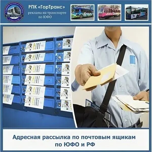 Адресная почтовая рассылка. Почтовая рассылка рекламы. Почтовая рассылка относится к. Прямая реклама примеры. Прямая почтовая реклама.
