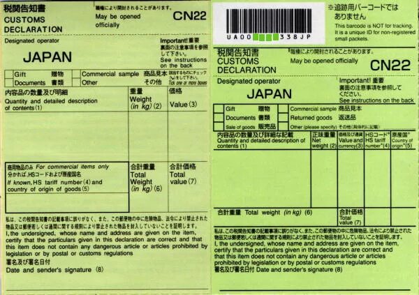 таможенная декларация 22. таможенная декларация cn22. таможенная декларация 22. таможенная декларация cn22. таможенная дикларацияcn 22.
