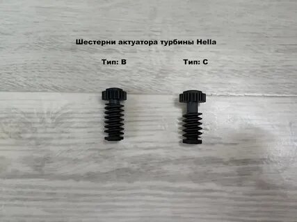 Шестерня актуатора турбины