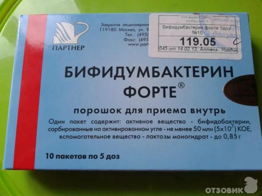 Бифидобактерии как принимать. Сорбированные пробиотики бифидумбактерин. Бифидумбактерин форте порошок для новорожденных. Бифидум форте бактерин. Бифидумбактерин форте таблетки.