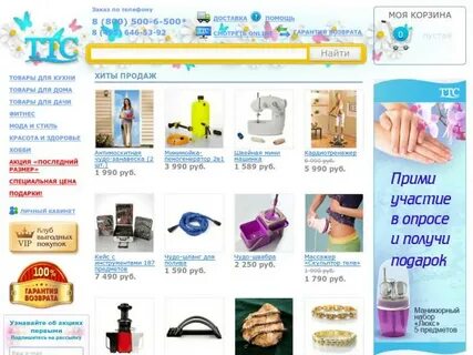 Товары магазина шоппинг лайф
