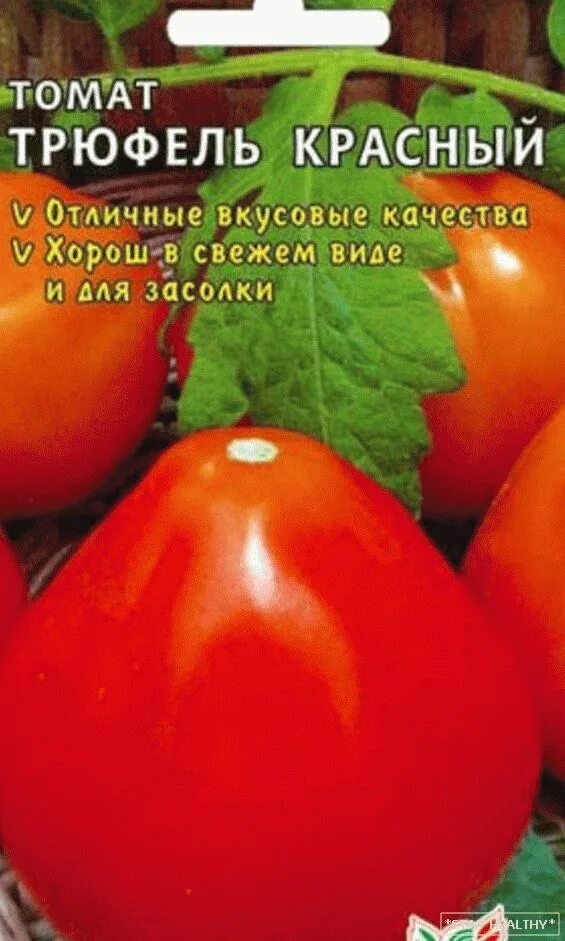 Трюфель томат описание и фото отзывы урожайность. Томат трюфель красный Сибирский. Семена томат трюфель красный. Томат японский трюфель красный. Сорт помидор трюфель красный.