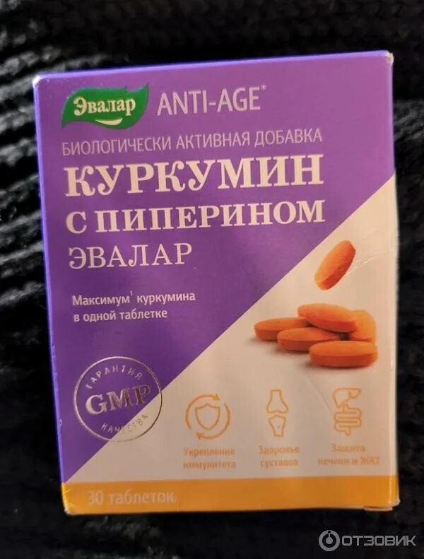 Куркумин минск. Куркумин адванс, с пиперином и лецитином. Куркумин 40 мг. Куркумин now. Ас куркумин.
