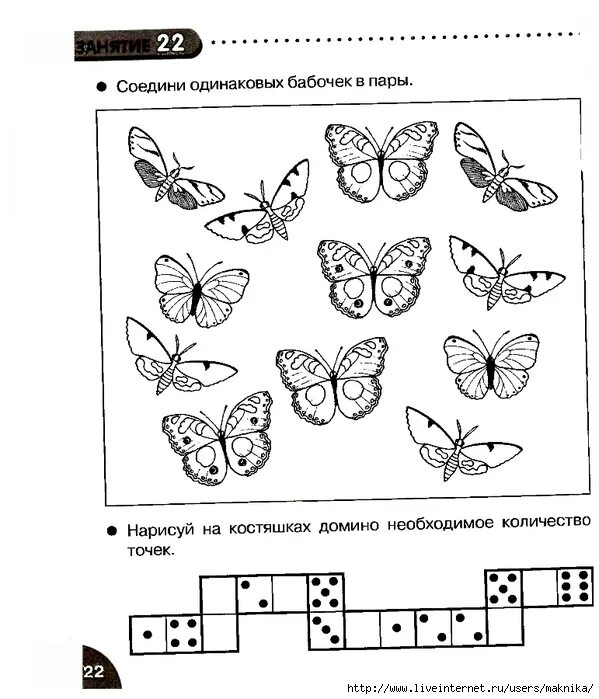 Насекомые рабочий лист 1 класс. Насекомые задания для дошкольников. насекомые задания для детей 6-7 лет. задания по теме насекомые для дошкольников. насекомые задания для дошкольников по математике.