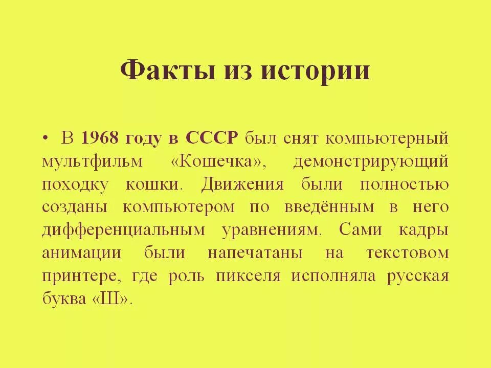 Факты истории россии 8 класс. Интересные факты из истории. Интересные исторические факты. Интересные факты из истории России. Самые интересные рассказы.