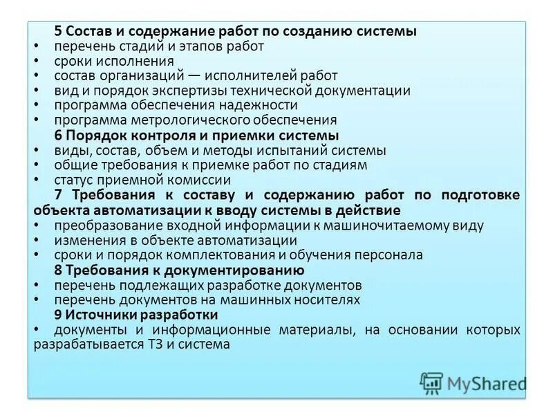 Критерии выбора работы. Критерии выбора идеи. Презентация моя будущая профессия программист. Содержание работы. Профессия наладчик аппаратного и программного обеспечения.