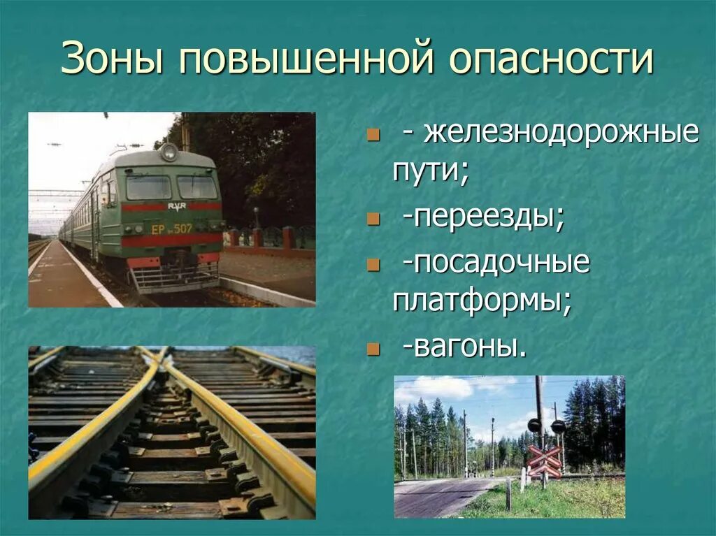 Зоны повышенной опасности. Зона повышенной. Зоны повышенной криминогенной опасности. Зона повышенной. Места повышенной опасности в городе.