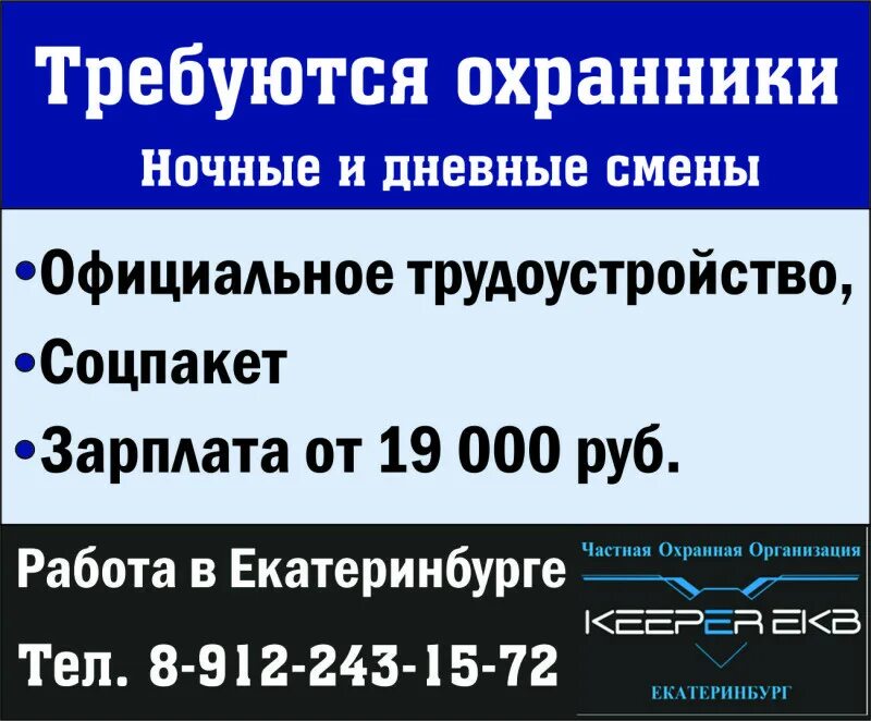 Работать в дневную смену