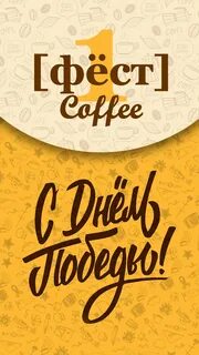 Фест кафе липецк