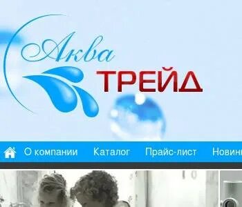 Аквасервис усолье сибирское