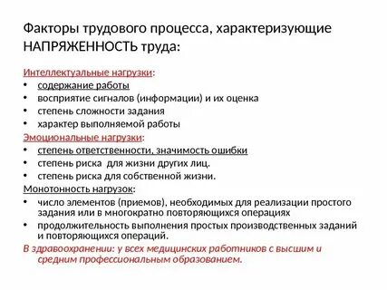 Надбавка за интенсивность труда
