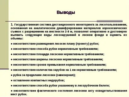 Вывод государственный