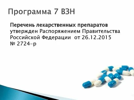 Нозология препараты