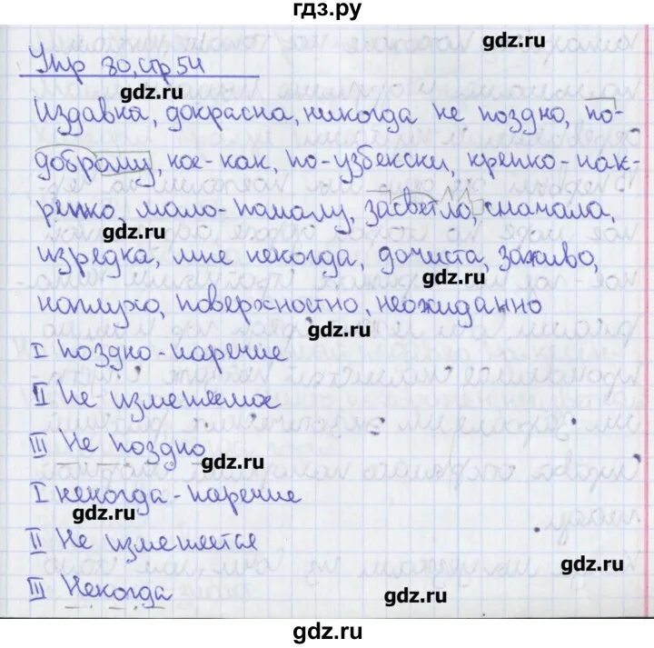 м т баранова т а ладыженской л а тростенцовой русский язык 6 класс. русский язык 6 класс упражнения 80. русский язык 6 класс упражнения 80. гдз по русскому языку 6 класс номер. упражнение 200 по русскому языку 6 класс.