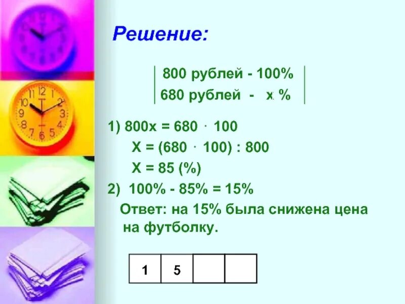 85 сотых