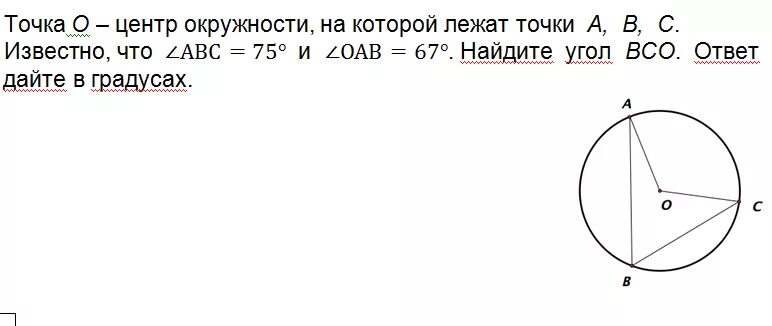 Точка а лежит на прямой бц. Точки лежащие на окружности. Окружность с центром в точке о. Дано окружность с центром в точке о. Точки которые лежат на одной окружности.