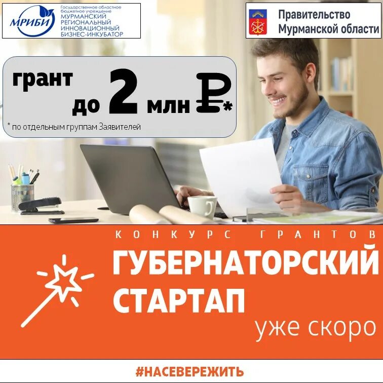 Губернаторский стартап. Губернаторский стартап. Фото заседания правительства ло. Губернаторский стартап. Начался прием заявок на конкурс грантов.