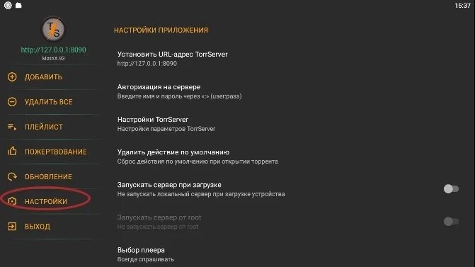 Torrserve для lampa. Как установить torrserver на samsung.