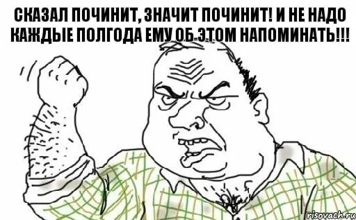 Скажи как починить
