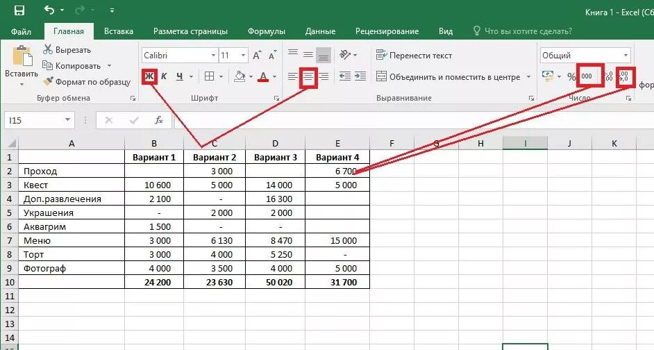 Минимальной составляющей таблицы excel Как в Excel сделать таблицу: пошаговая инструкция