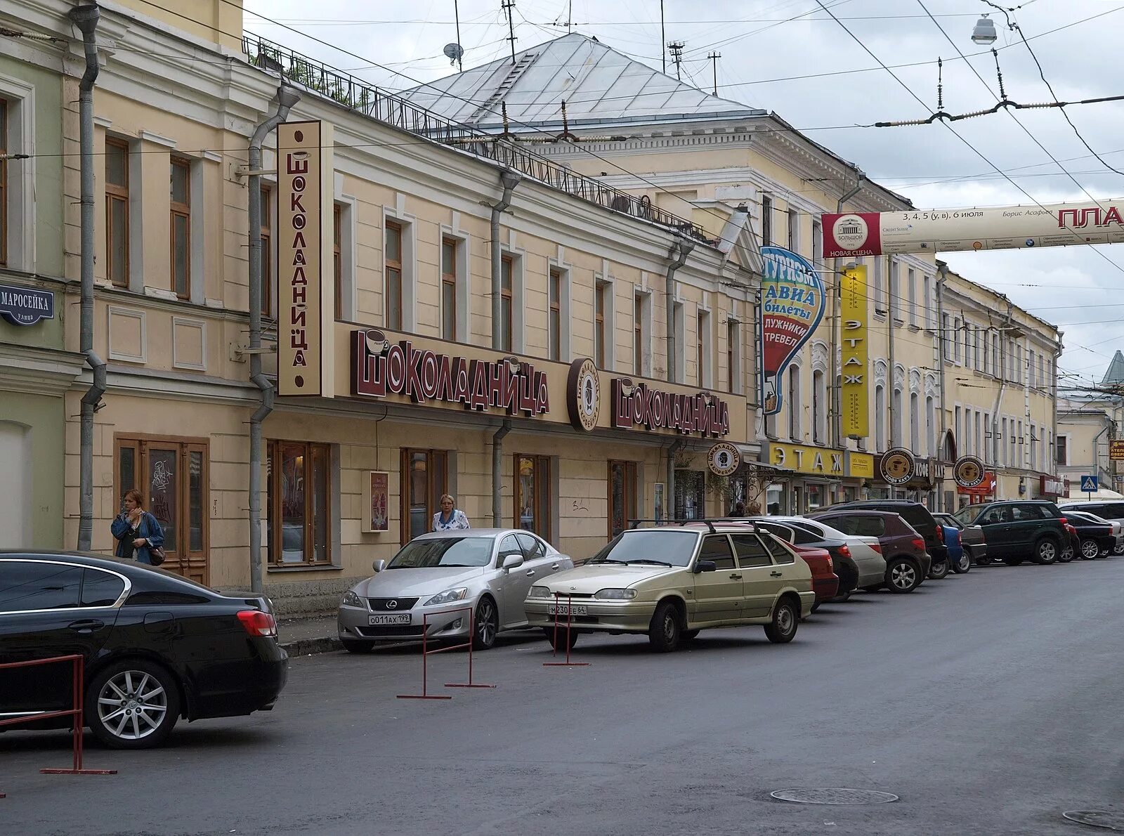 Маросейка 6/8 стр 1. 1. Улица маросейка москва. Москва маросейка 8. 1.