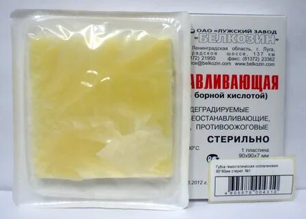 Вата для остановки кровотечения